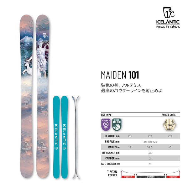 Icelantic メイデン111 177センチ　アドレナリン13 24/25 Maiden 102 – ICELANTIC STORE