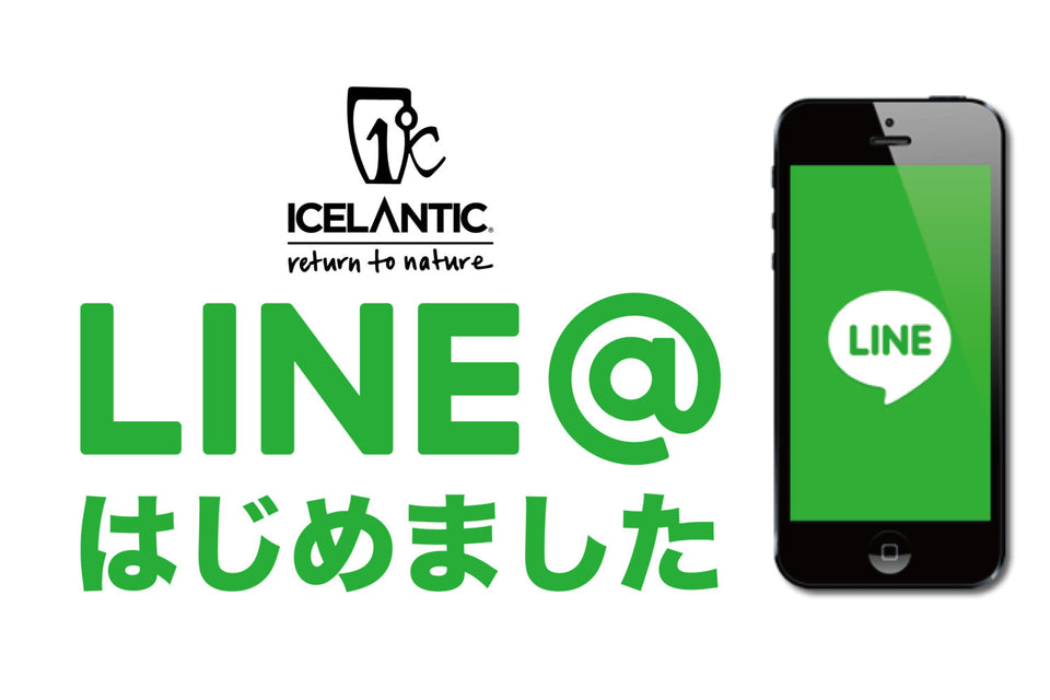 ICELANTIC JAPAN公式 LINE＠がありますのでぜひご利用ください
